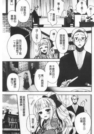 Hatu Koi Ten Bi Youka | 初戀甜美溶化 Page #33