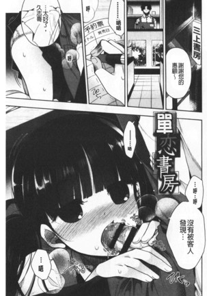 Hatu Koi Ten Bi Youka | 初戀甜美溶化 Page #95