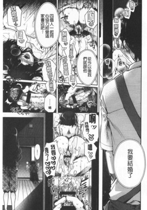 Hatu Koi Ten Bi Youka | 初戀甜美溶化 Page #99