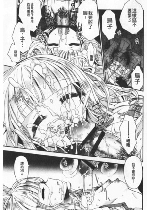 Hatu Koi Ten Bi Youka | 初戀甜美溶化 Page #41