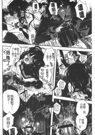Hatu Koi Ten Bi Youka | 初戀甜美溶化 Page #134