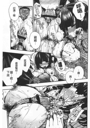 Hatu Koi Ten Bi Youka | 初戀甜美溶化 Page #167