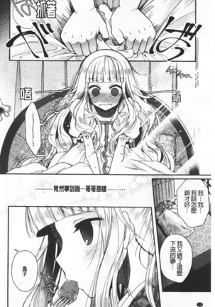 Hatu Koi Ten Bi Youka | 初戀甜美溶化 Page #32