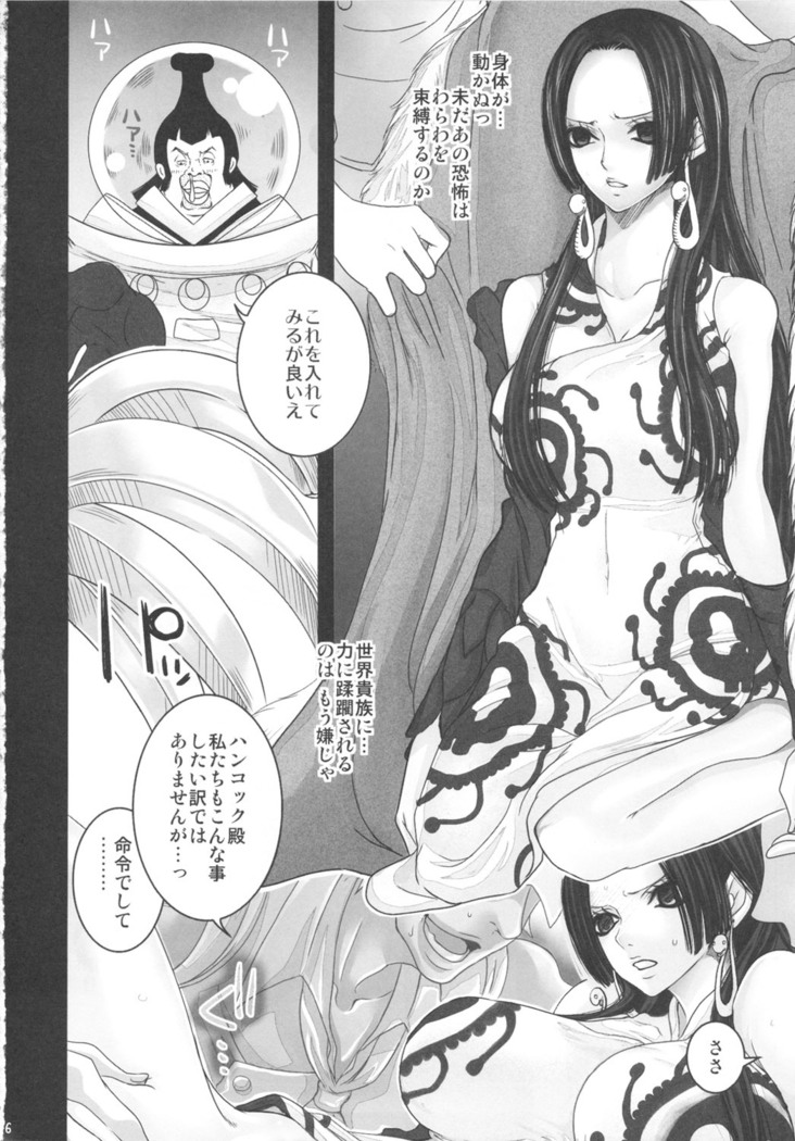 Hebihime Juurin