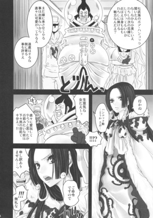 Hebihime Juurin - Page 4