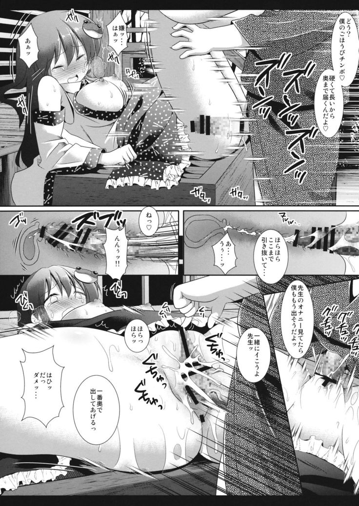 Touhou Choukyou Shiki Sanae