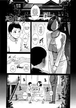 Kaa-san to Sex ni Oboreru | Drowning in Sex With Mom - Page 9