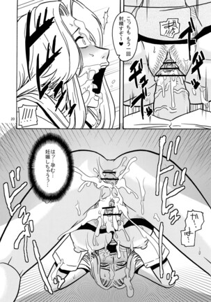 BITCH Page #21