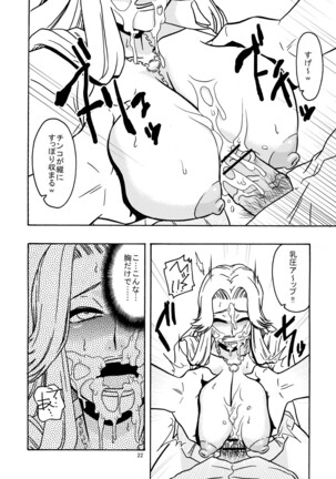 BITCH Page #23