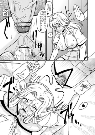 BITCH Page #18