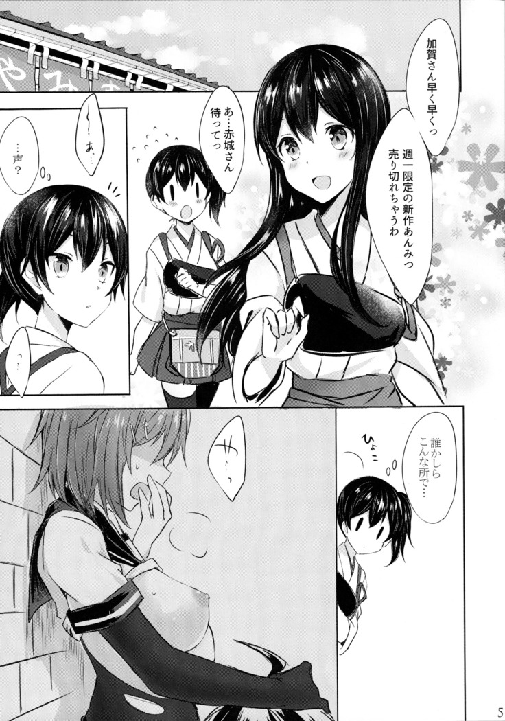 Toaru Koibito-tachi no Futari Ecchi