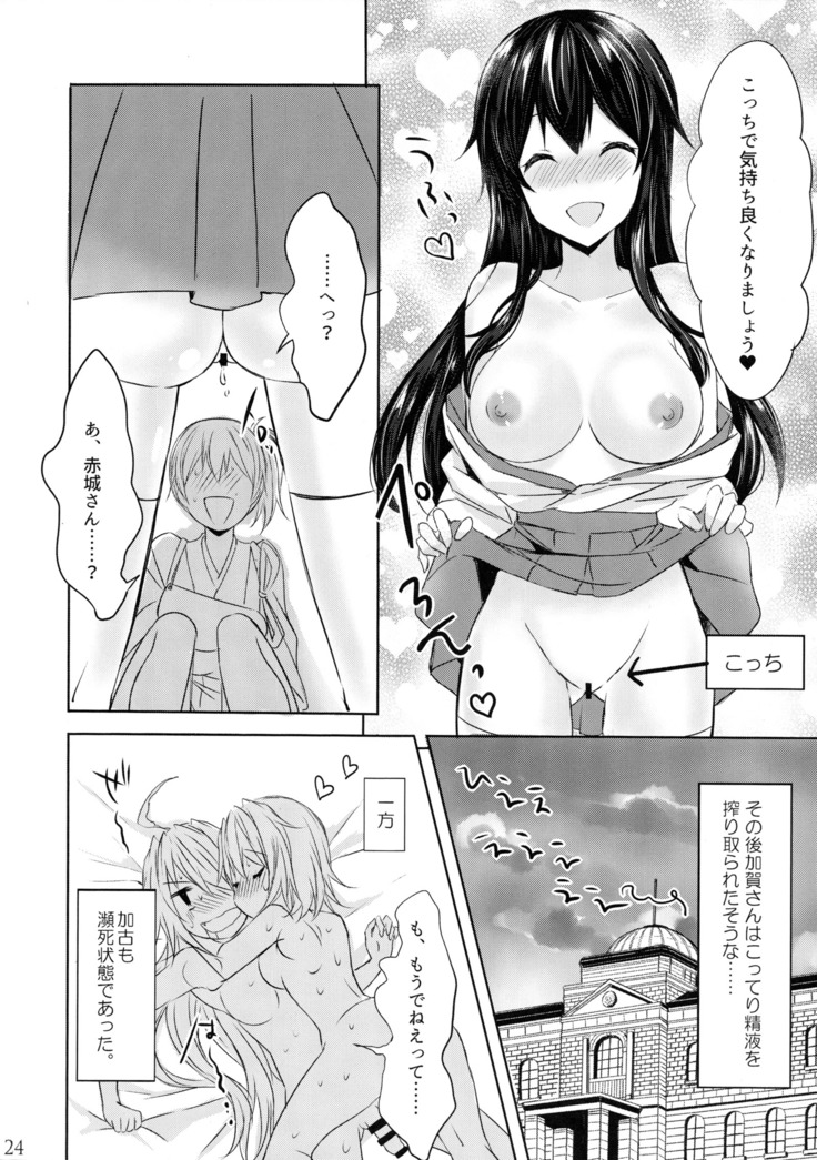 Toaru Koibito-tachi no Futari Ecchi