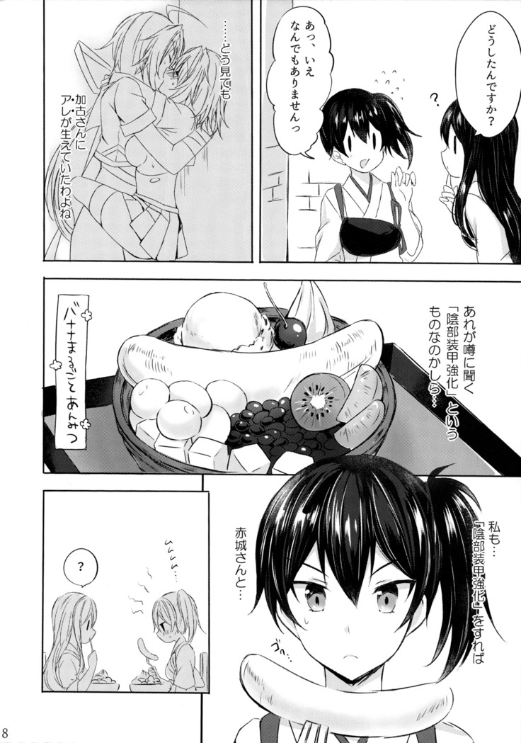 Toaru Koibito-tachi no Futari Ecchi