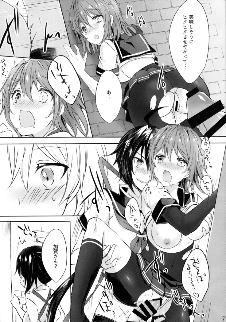 Toaru Koibito-tachi no Futari Ecchi