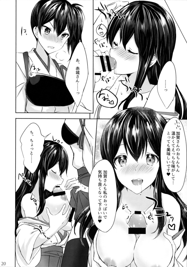 Toaru Koibito-tachi no Futari Ecchi