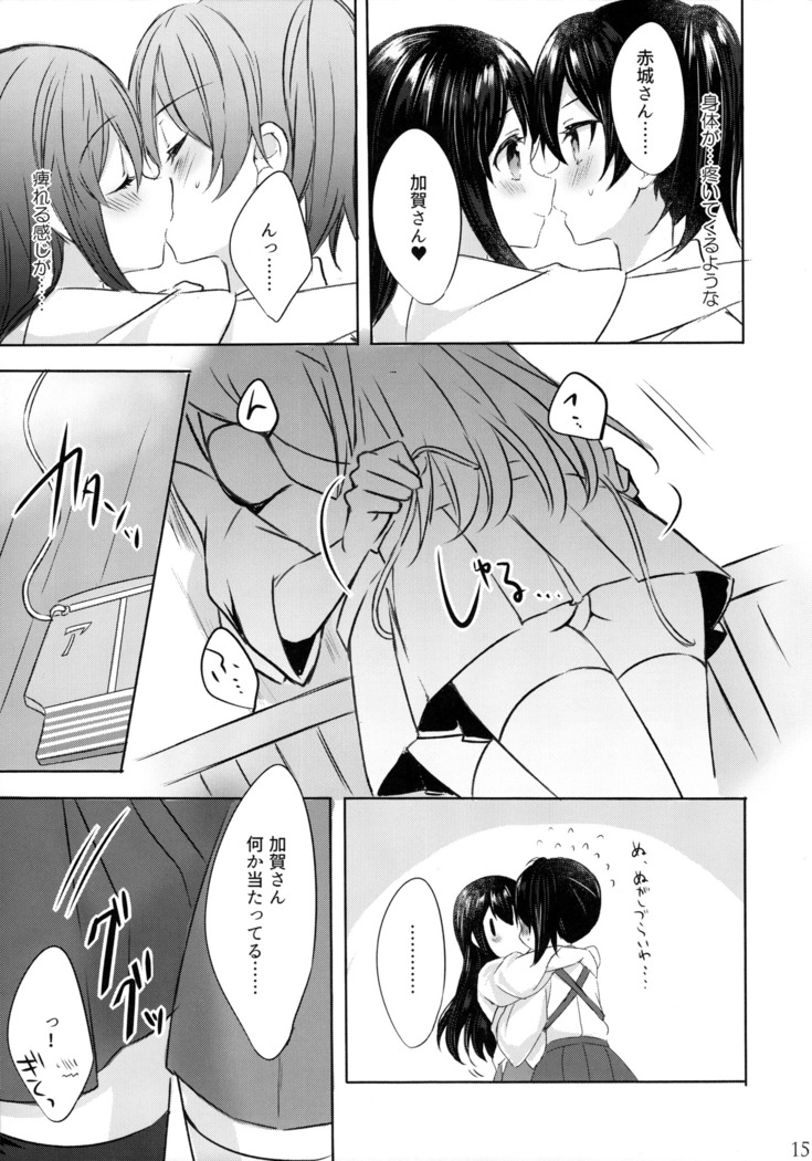 Toaru Koibito-tachi no Futari Ecchi