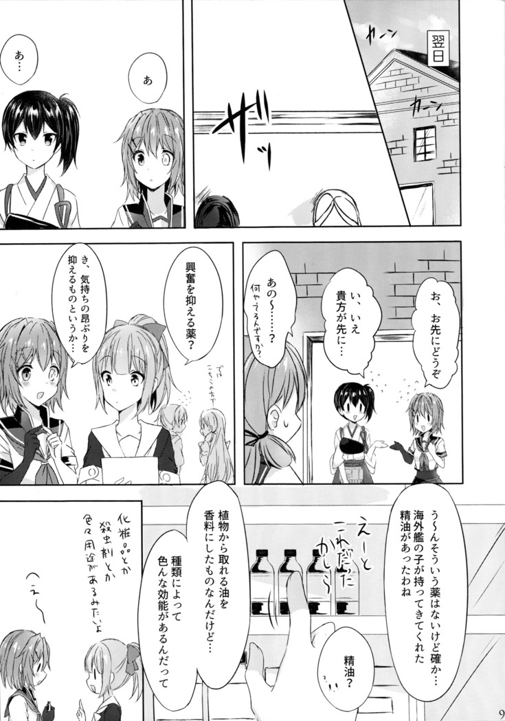 Toaru Koibito-tachi no Futari Ecchi