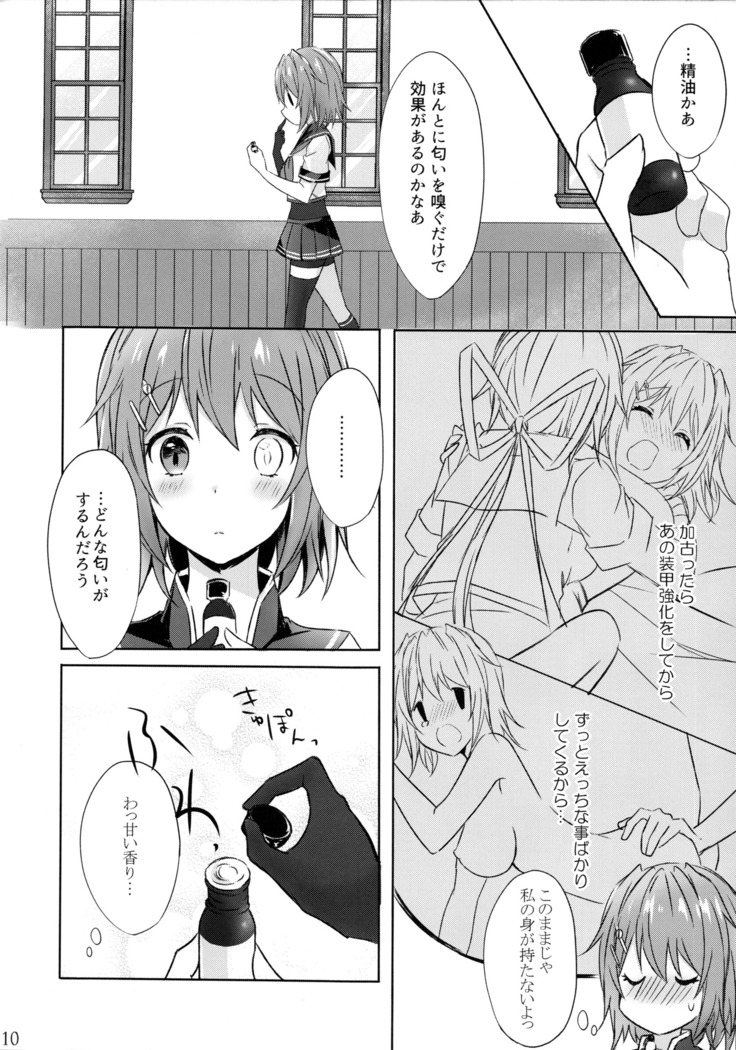 Toaru Koibito-tachi no Futari Ecchi