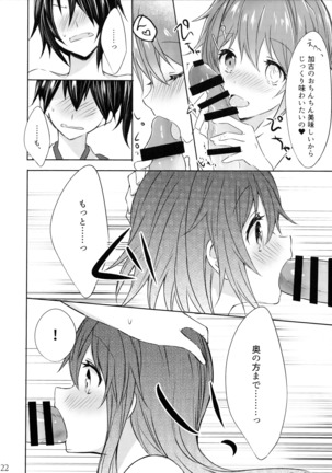 Toaru Koibito-tachi no Futari Ecchi Page #22