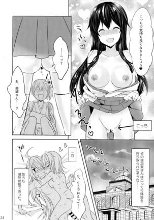 Toaru Koibito-tachi no Futari Ecchi Page #24