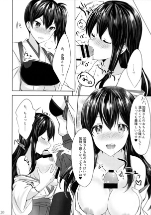 Toaru Koibito-tachi no Futari Ecchi Page #20