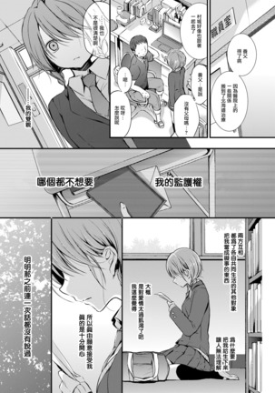 Afterglow Page #20