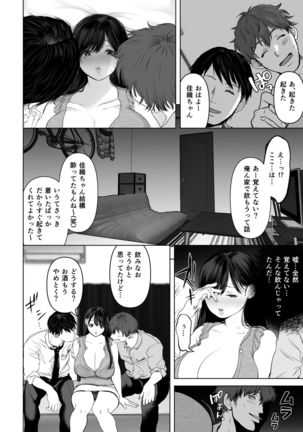 Anata ga Nozomu nara 2 ~ Nanpa 3P Sukusui Denma-kyo ● Zetcho-Hen ~ Page #51