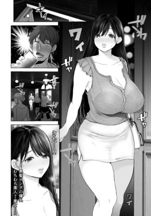 Anata ga Nozomu nara 2 ~ Nanpa 3P Sukusui Denma-kyo ● Zetcho-Hen ~ - Page 46