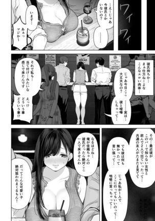 Anata ga Nozomu nara 2 ~ Nanpa 3P Sukusui Denma-kyo ● Zetcho-Hen ~ - Page 48