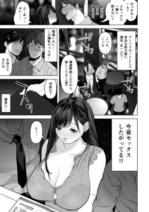 Anata ga Nozomu nara 2 ~ Nanpa 3P Sukusui Denma-kyo ● Zetcho-Hen ~ - Page 5