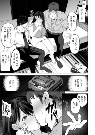 Anata ga Nozomu nara 2 ~ Nanpa 3P Sukusui Denma-kyo ● Zetcho-Hen ~ - Page 13