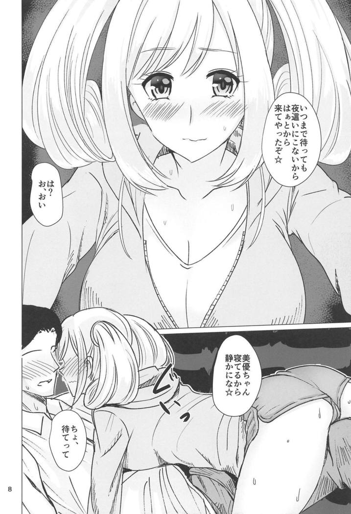 Mifune-san to Shugaha to Sannin de Suru Hon