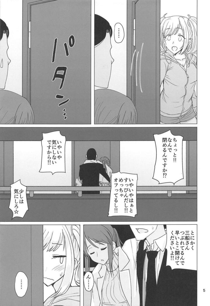 Mifune-san to Shugaha to Sannin de Suru Hon