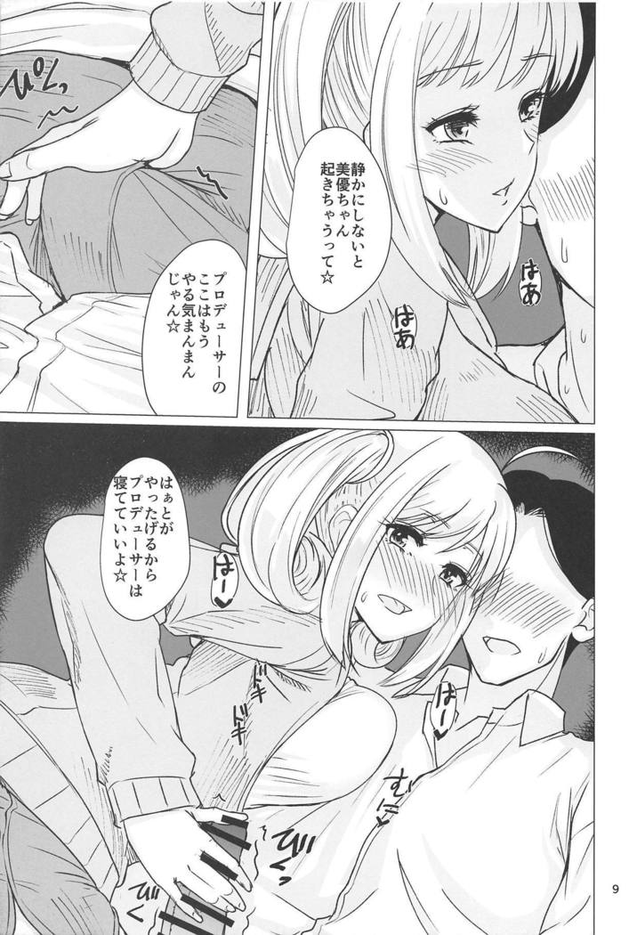 Mifune-san to Shugaha to Sannin de Suru Hon