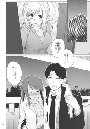Mifune-san to Shugaha to Sannin de Suru Hon
