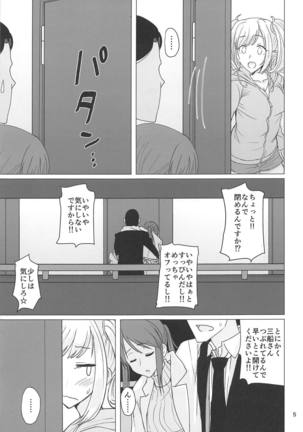 Mifune-san to Shugaha to Sannin de Suru Hon