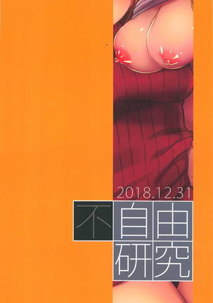 Mifune-san to Shugaha to Sannin de Suru Hon Page #29