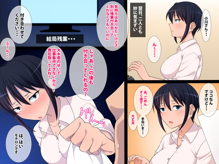 Saikou no Aibou