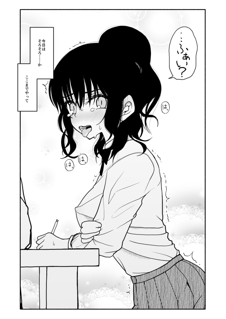 催眠アプリケーション実験記録1