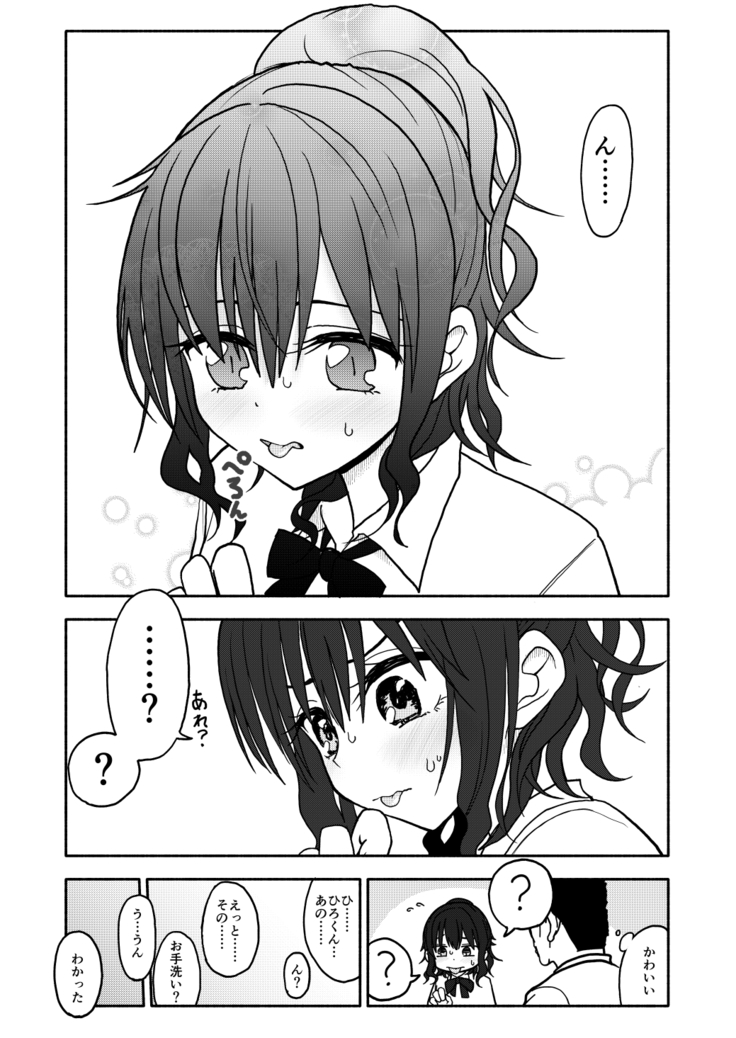 催眠アプリケーション実験記録1