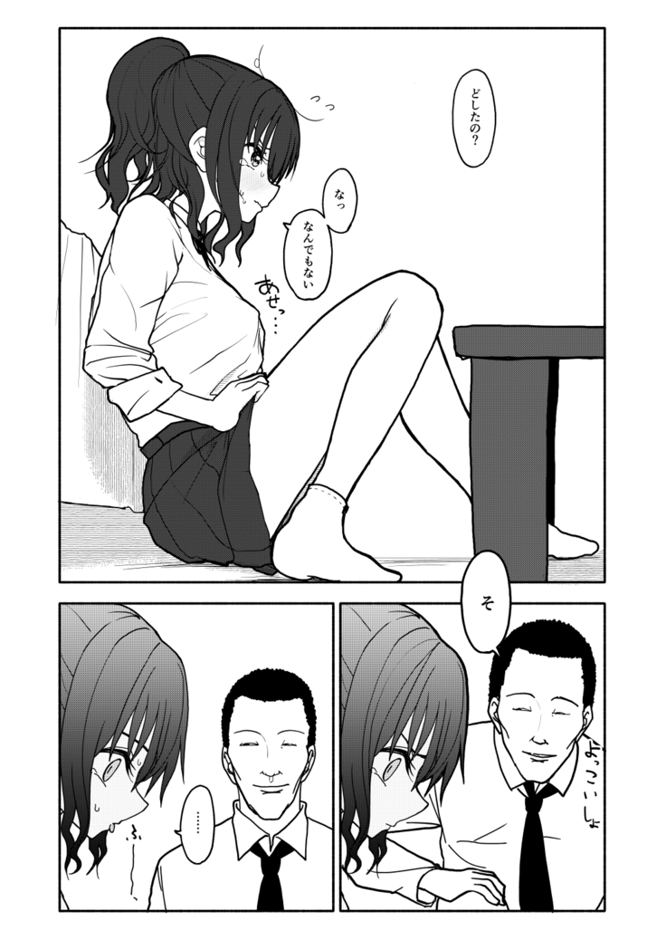 催眠アプリケーション実験記録1