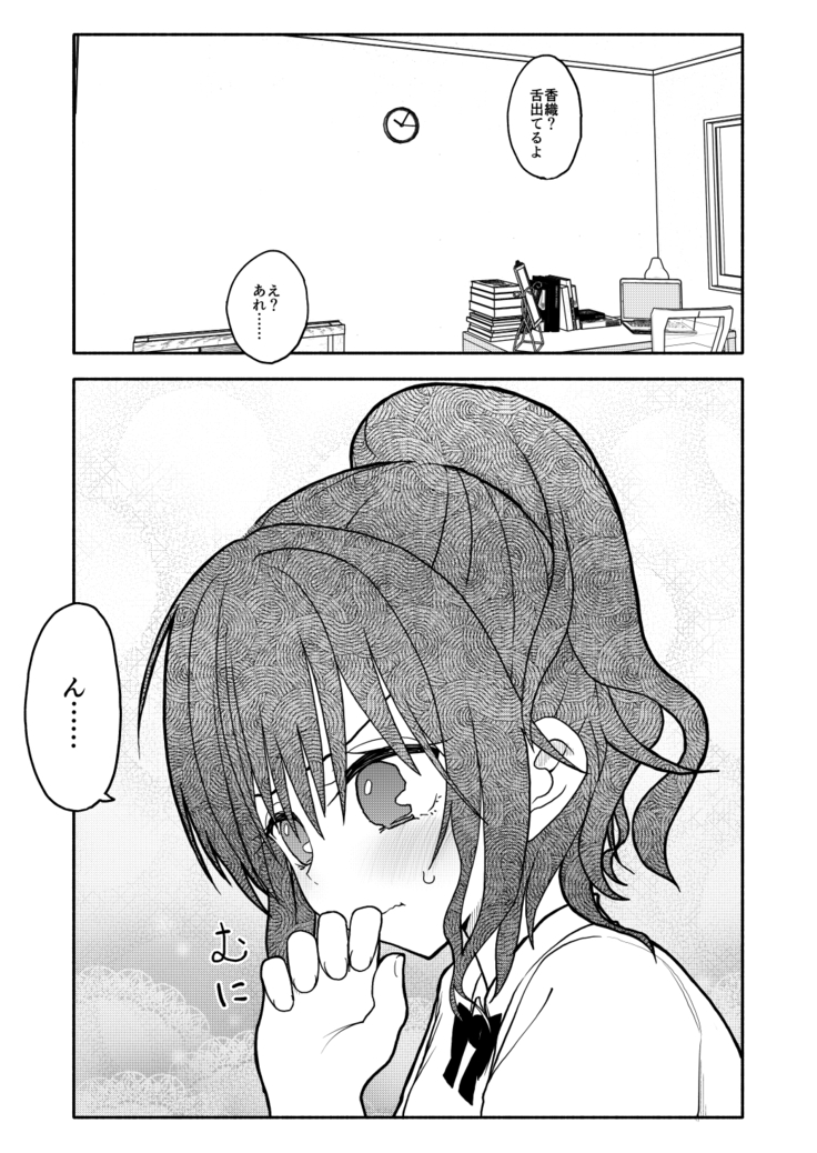 催眠アプリケーション実験記録1