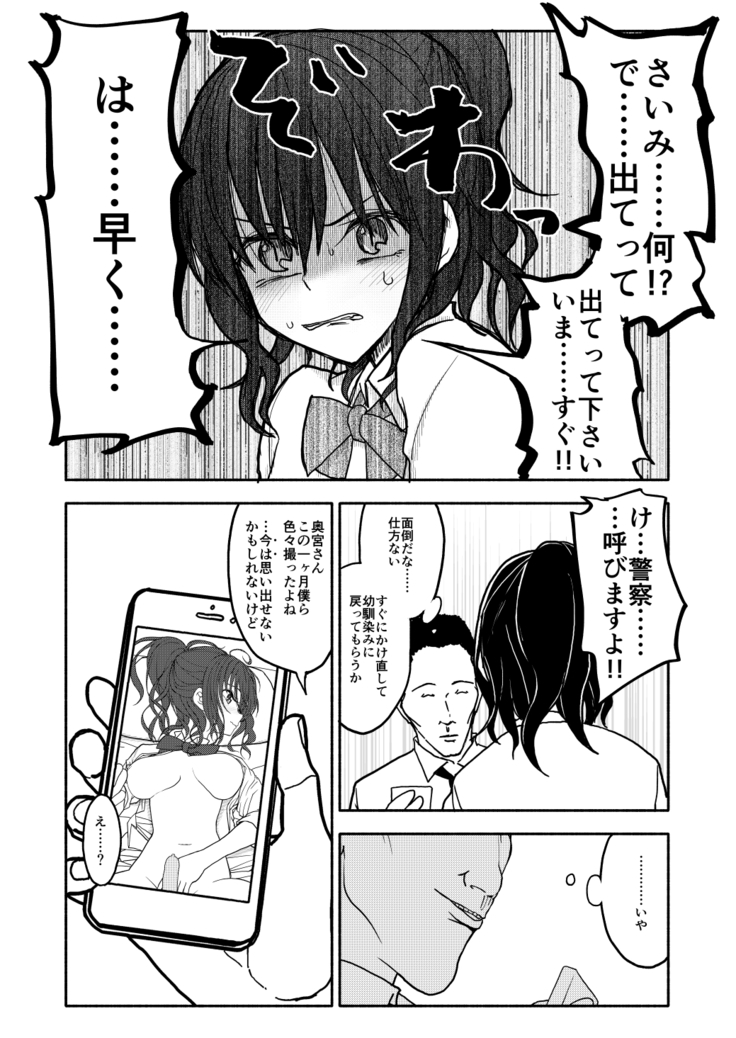 催眠アプリケーション実験記録1