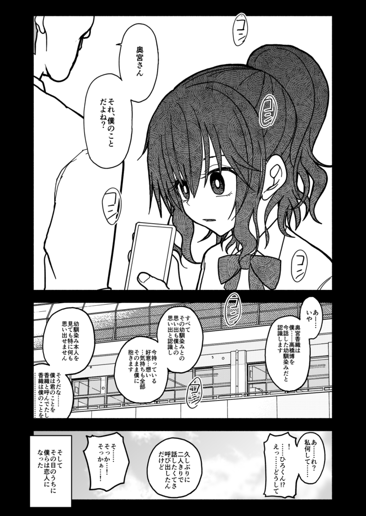 催眠アプリケーション実験記録1