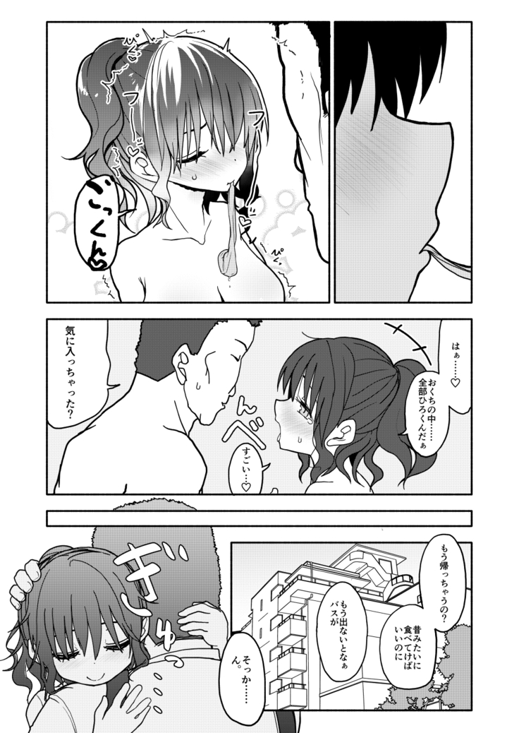 催眠アプリケーション実験記録1