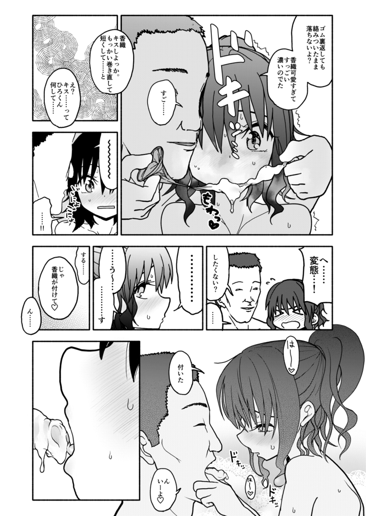 催眠アプリケーション実験記録1