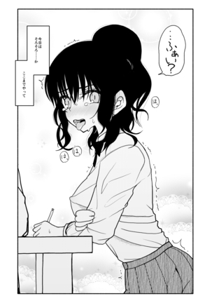 催眠アプリケーション実験記録1 Page #26