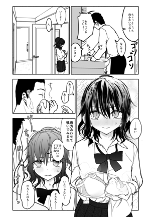 催眠アプリケーション実験記録1 Page #14
