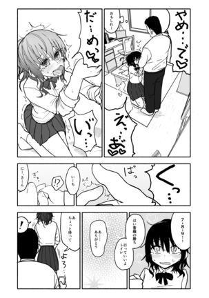 催眠アプリケーション実験記録1 Page #24
