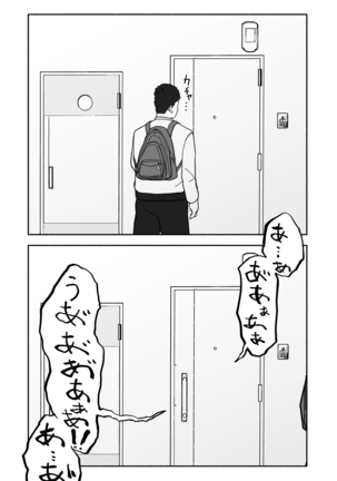 催眠アプリケーション実験記録1 Page #48